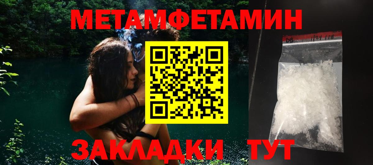 Шадринск  АМФЕТАМИН Розовый  АМФЕТАМИН  Вход с VPN 