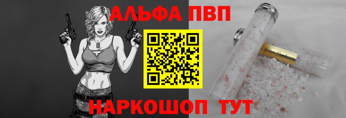 Alpha PVP СК Шадринск