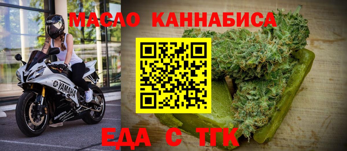 Шадринск  Еда ТГК марихуана  Вход с VPN 