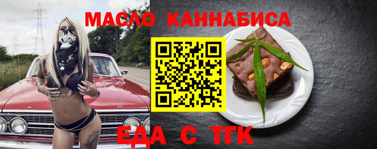 Cannafood конопля Шадринск