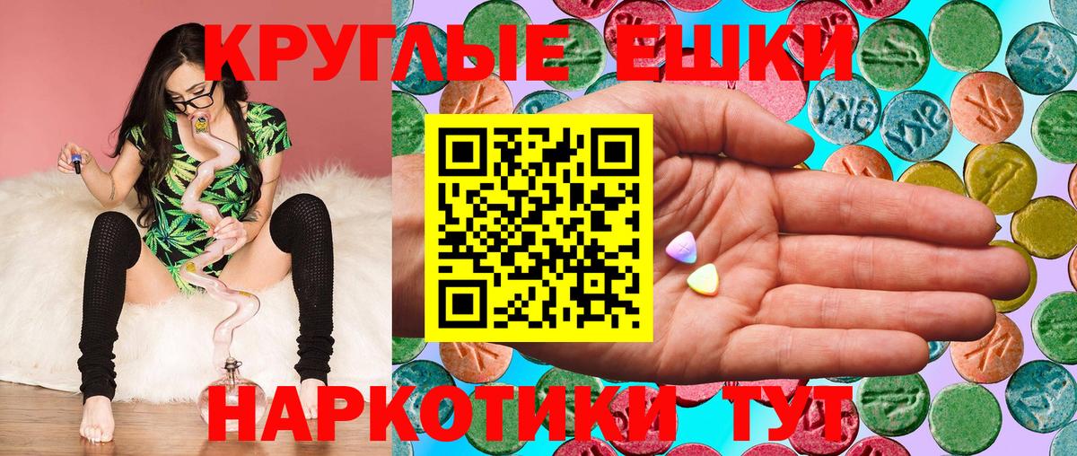 Экстази диски Шадринск
