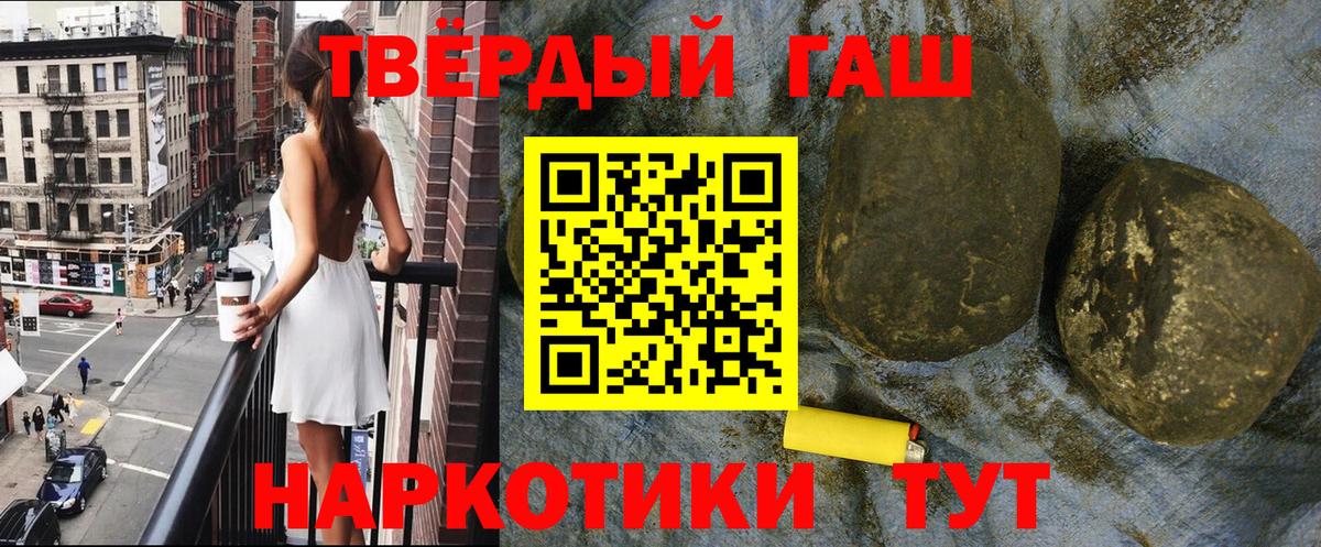 ГАШИШ гарик  Гашиш индика сатива  Вход с VPN  Шадринск 