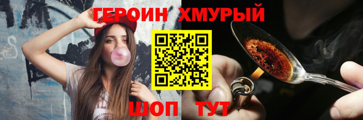 Героин Афган  Героин  Шадринск  Вход с VPN 