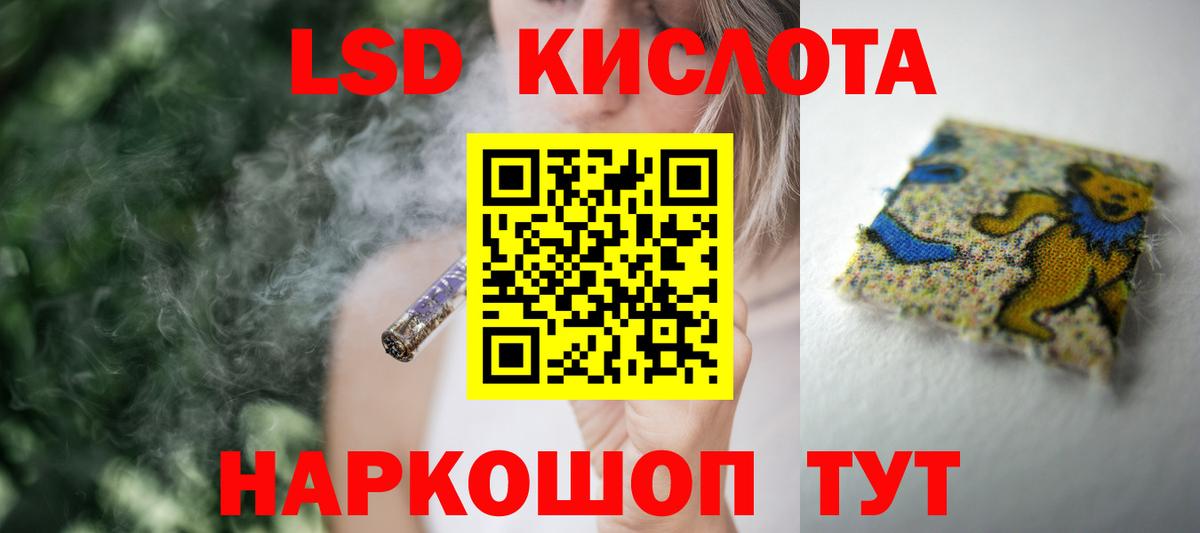 LSD-25 экстази кислота Шадринск