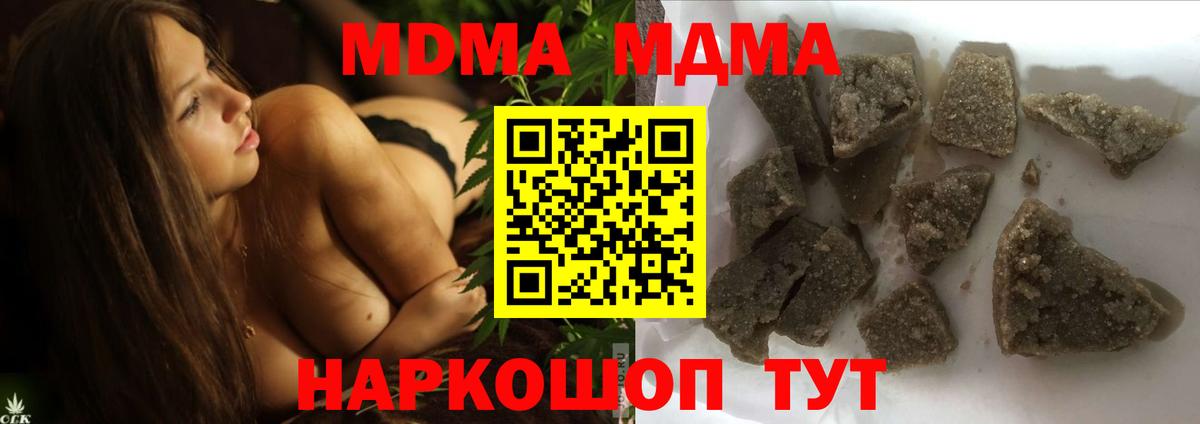MDMA  Вход с VPN  Шадринск  MDMA молли 