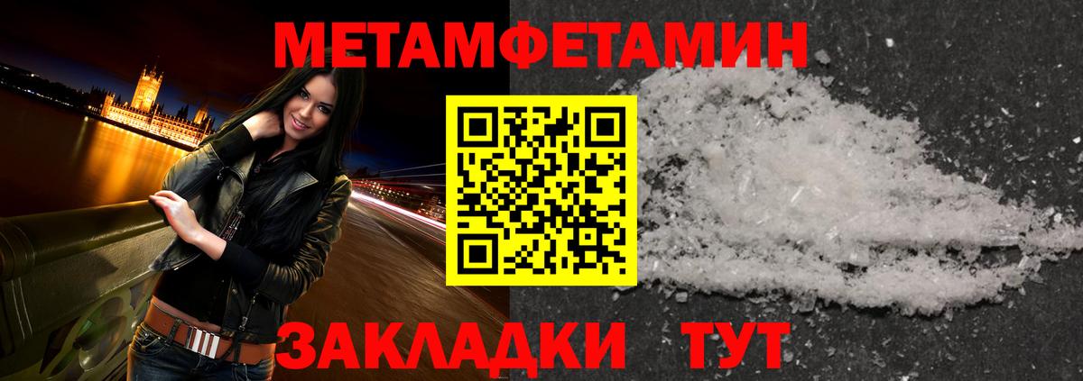 МЕТАМФЕТАМИН Декстрометамфетамин 99.9%  МЕТАМФЕТАМИН Декстрометамфетамин 99.9%  Вход с VPN  Метамфетамин  Шадринск 