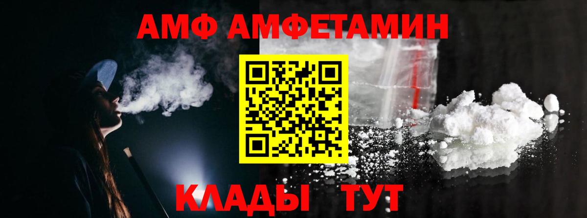 МЕТАМФЕТАМИН Декстрометамфетамин 99.9% Шадринск