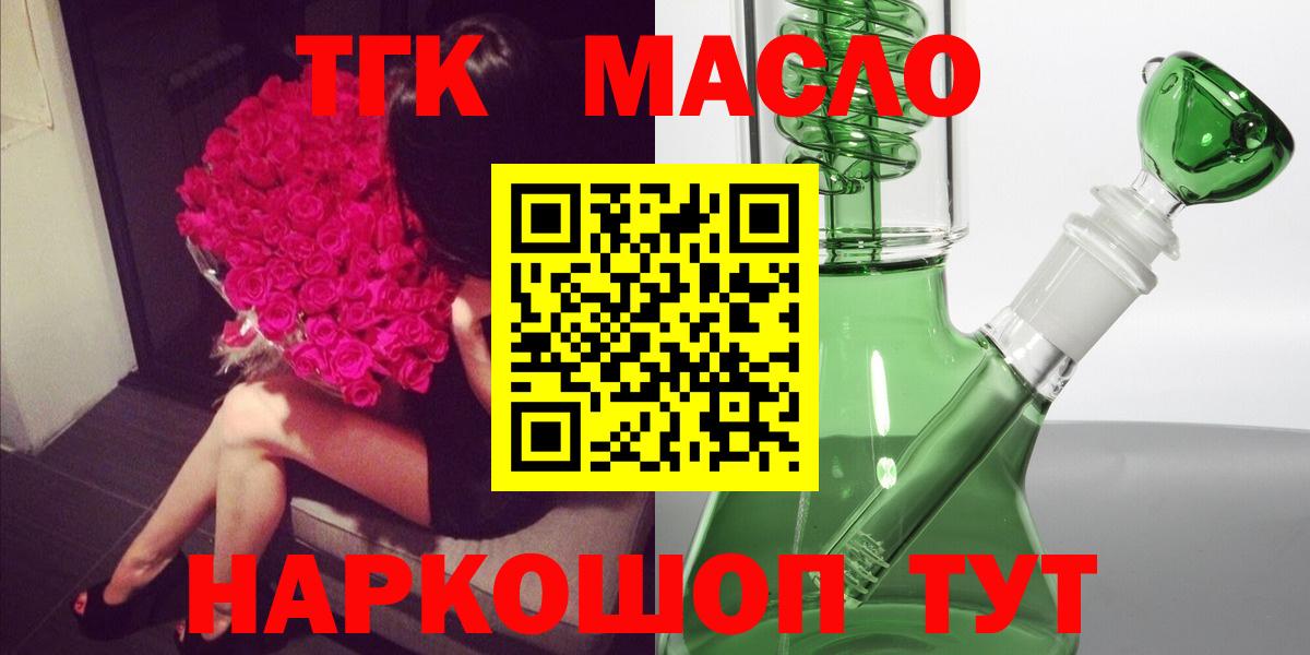 ТГК Wax  Вход с VPN  Дистиллят ТГК вейп    ССЫЛКА  Шадринск 
