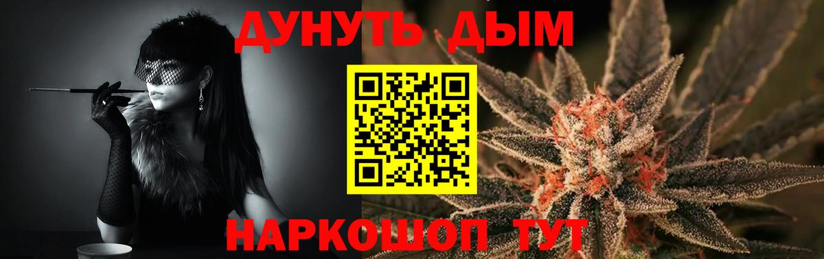 Каннабис гибрид  Бошки марихуана конопля  Вход с VPN  Шадринск  Бошки Шишки ГИДРОПОН  Канабис AK-47 